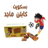 Photo of بسكويت كبتن ماجد كرتون