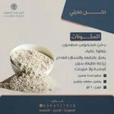 Photo of دخن مسحون نص كيلو