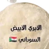Photo of ابري ابيض 200 جرام
