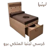 Photo of كرسي دخان