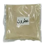 Photo of عطرون