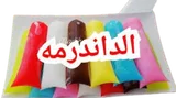 Photo of ايكريم دردمة