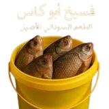 Photo of فسيخ ابو كاس نص كيلو