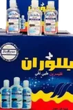 Photo of بللوران غليسيرين طبي نقي 90 مل