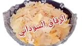 Photo of رقاق 250 جرام